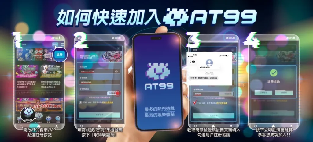at99註冊